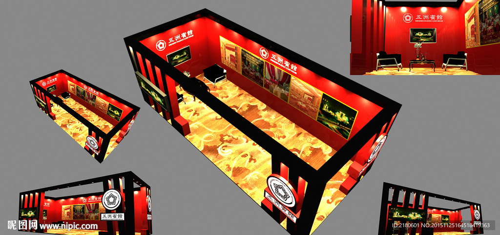 五洲宾馆3d展示