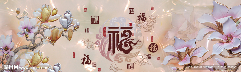 福字无框画 客厅 浮雕画
