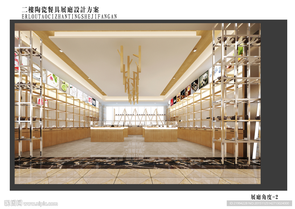 装修 酒店 商城 设计 效果图