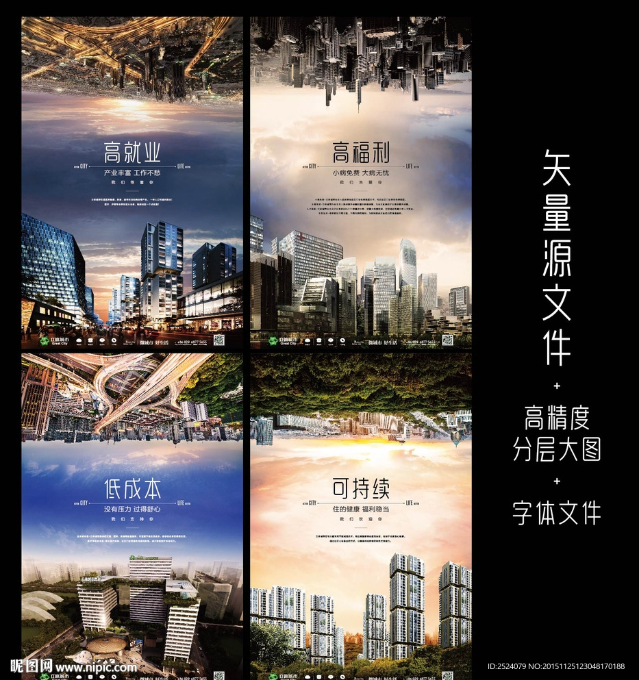 颠倒城市