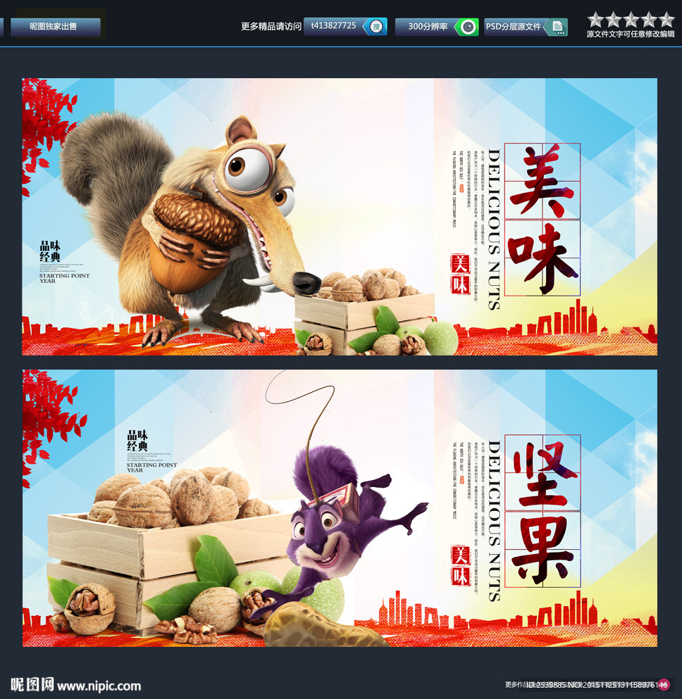 干果 坚果 唯美