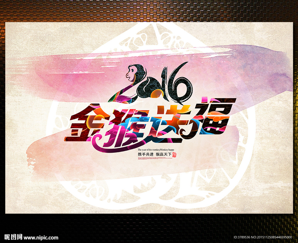 新年
