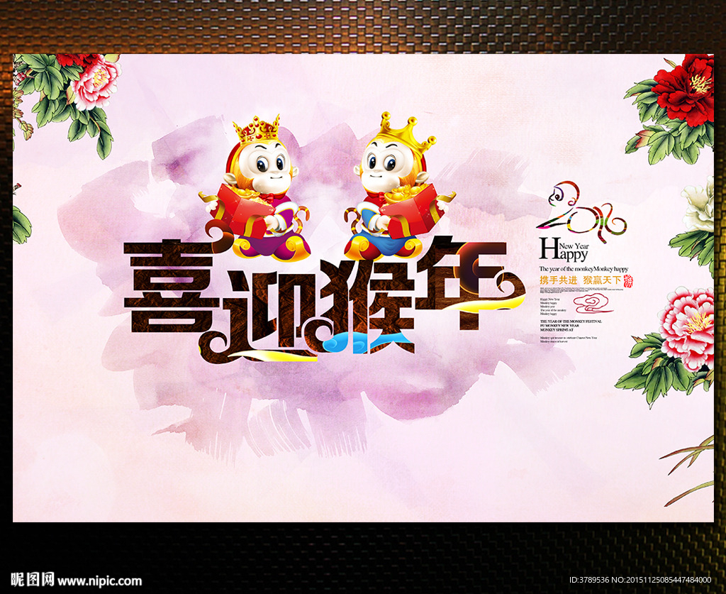 新春