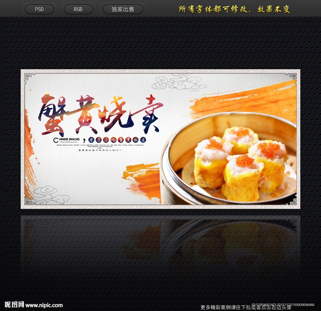 烧卖