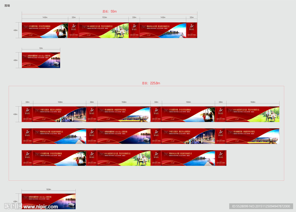 房地产围墙 房产广告