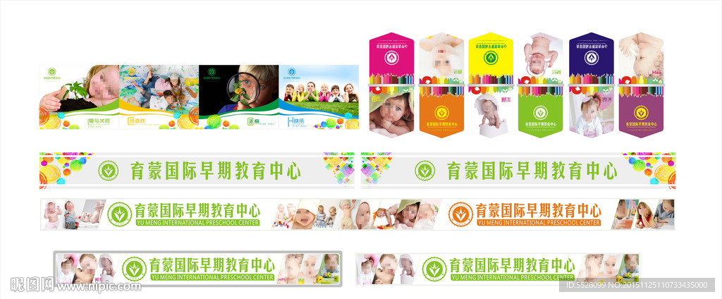 幼儿园吊旗 海报