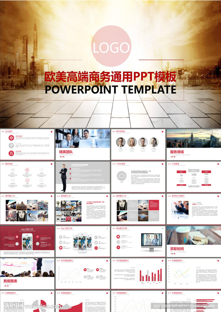 企业宣传产品运营PPT模板