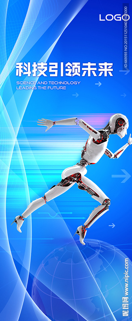 时尚科技展板设计