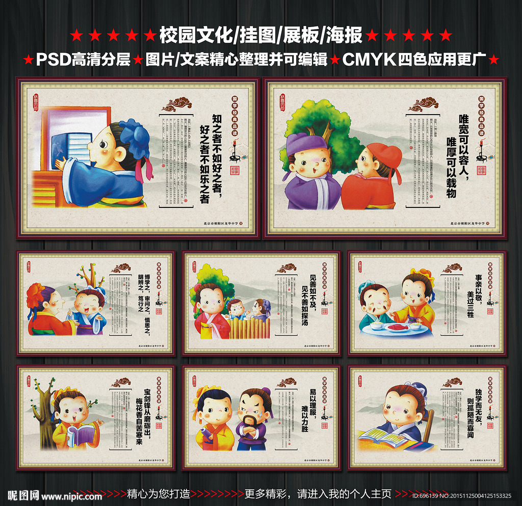 校园文化