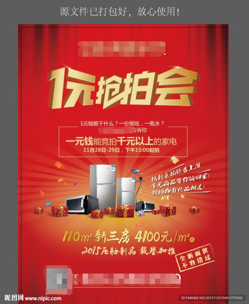 单页 拍卖会