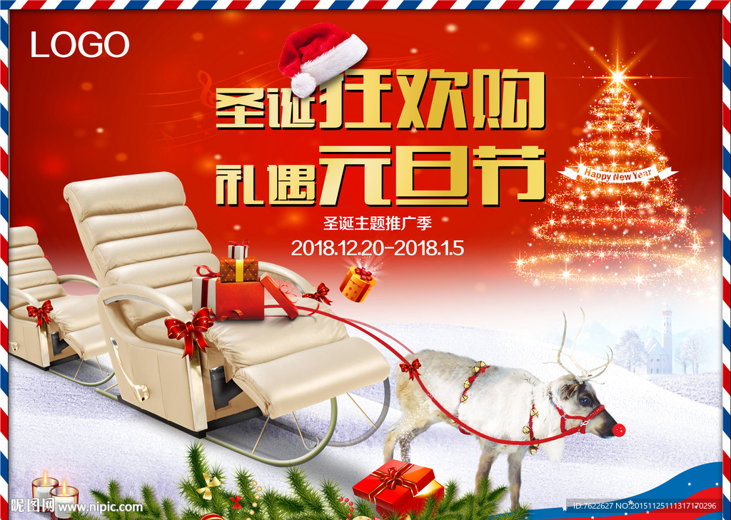 圣诞海报