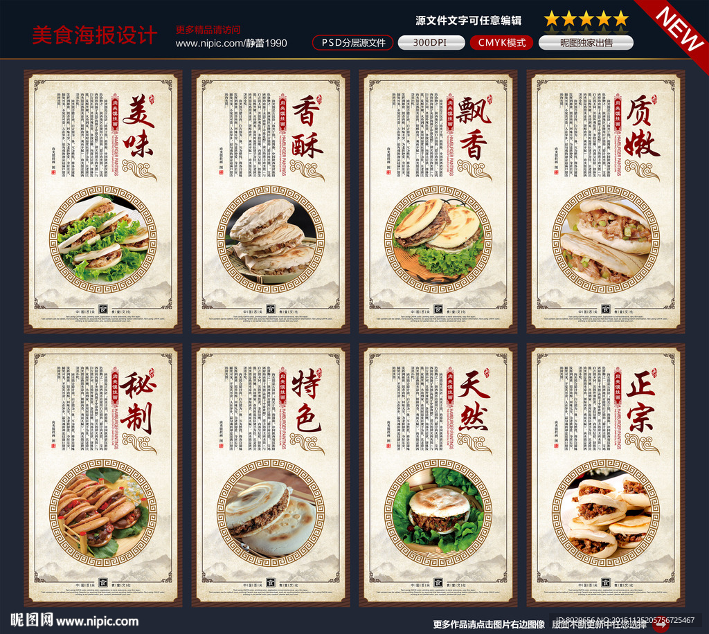 肉夹馍图片