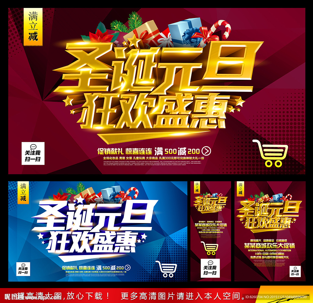圣诞 元旦