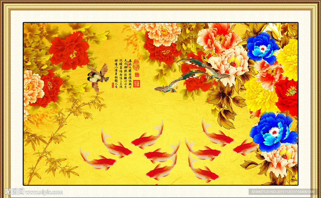 花开富贵九鱼图