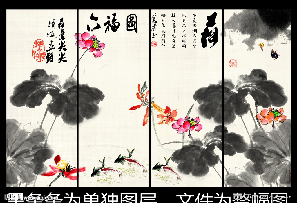 水墨 荷花图