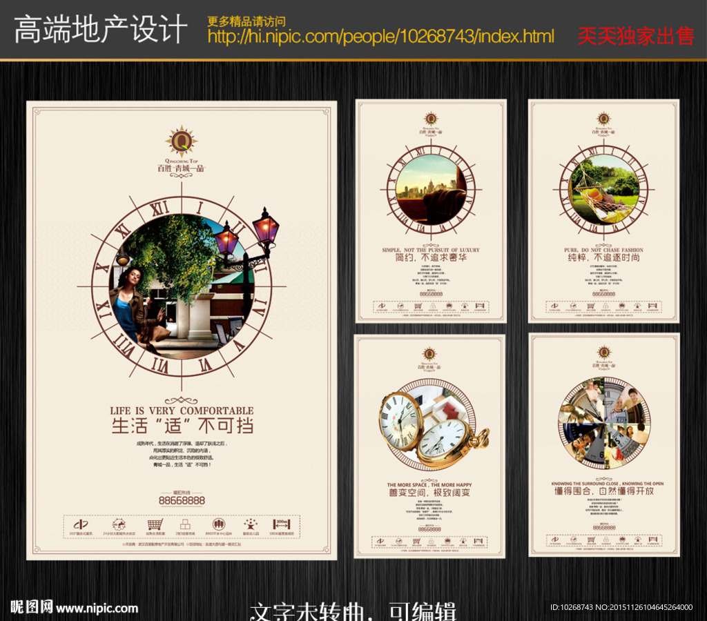 房地产广告