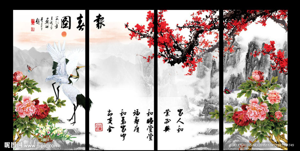 报春图 屏风