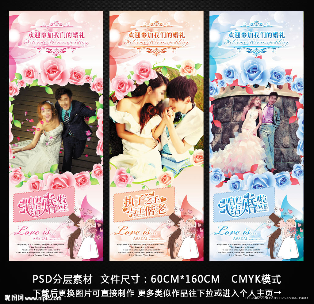 婚礼展架