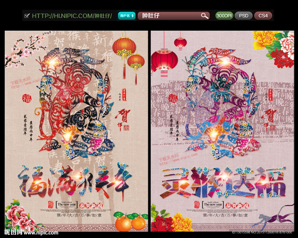 新年