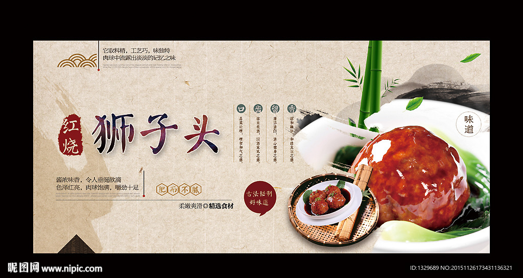 红烧狮子头
