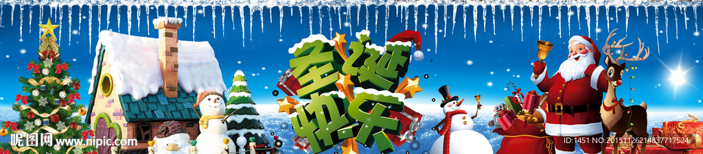 圣诞节长条背景墙