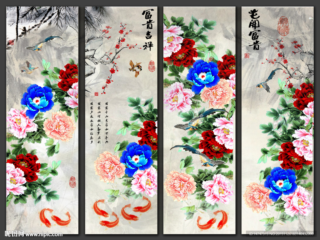 四条屏牡丹