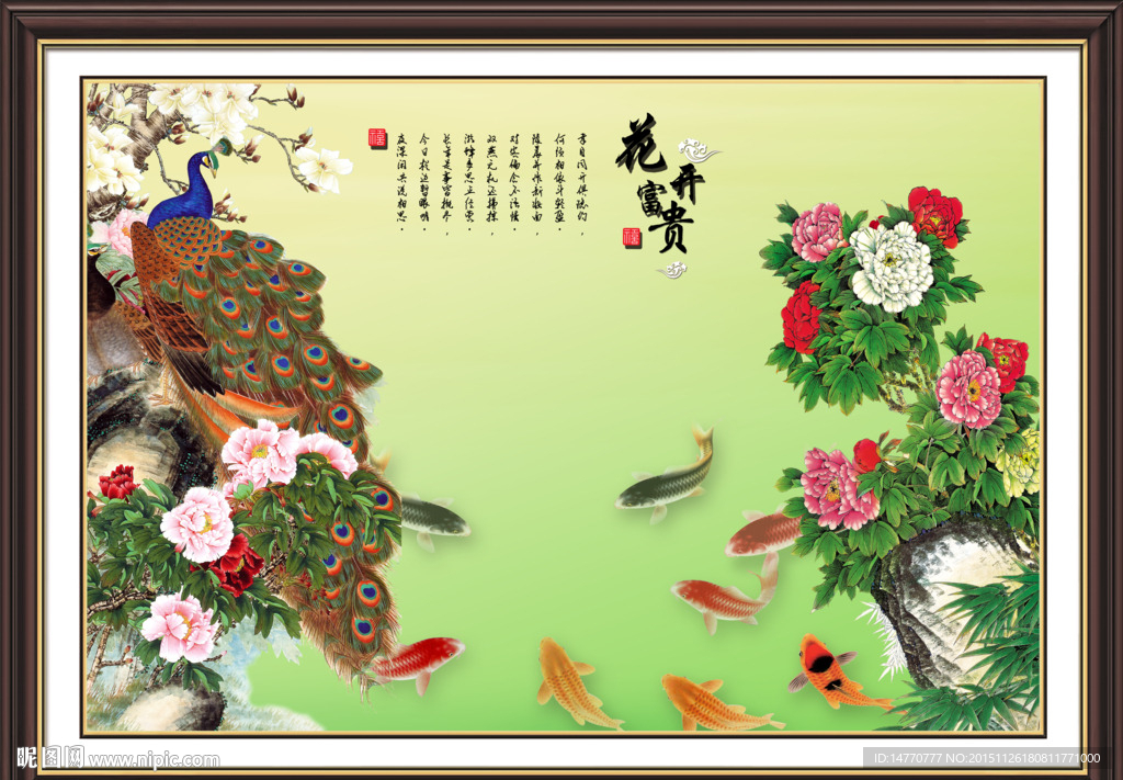牡丹孔雀图