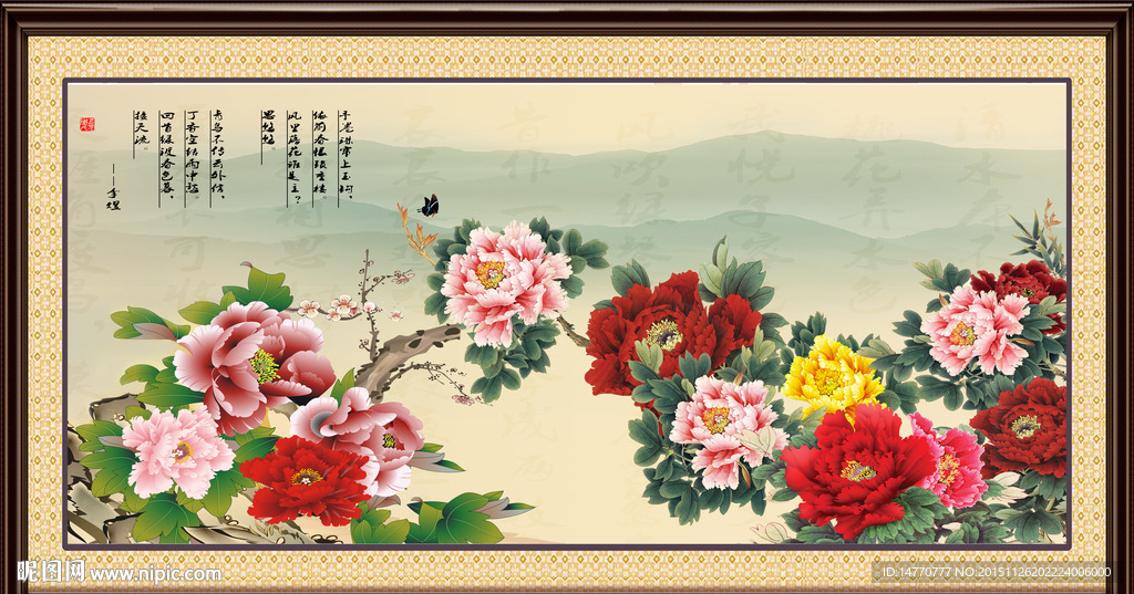 花开富贵