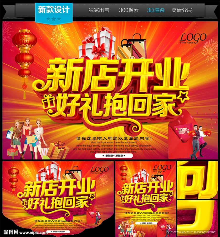 开业