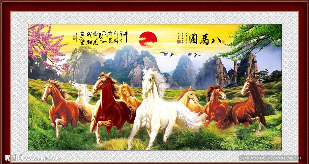 八马图