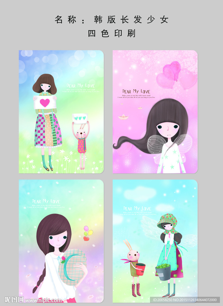 韩版清新手绘长发女孩