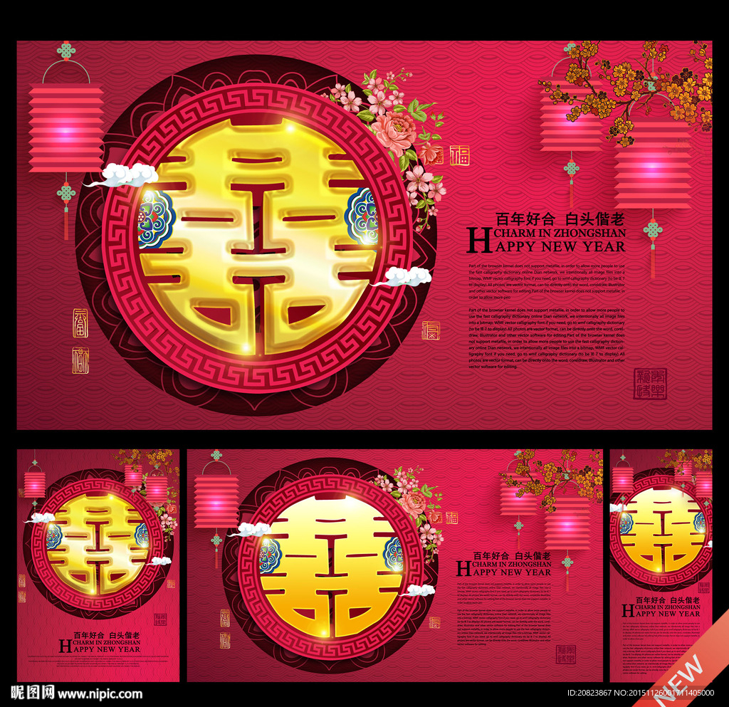婚庆