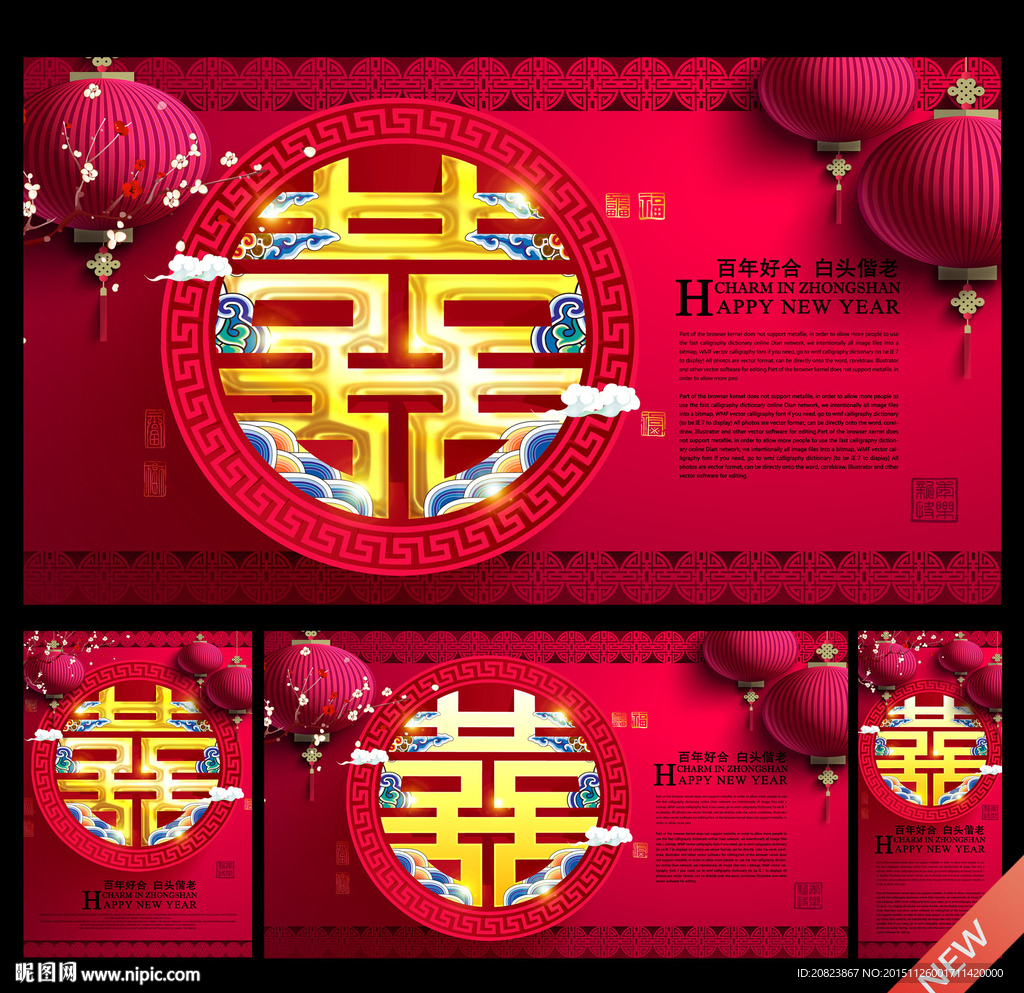 璀璨婚礼