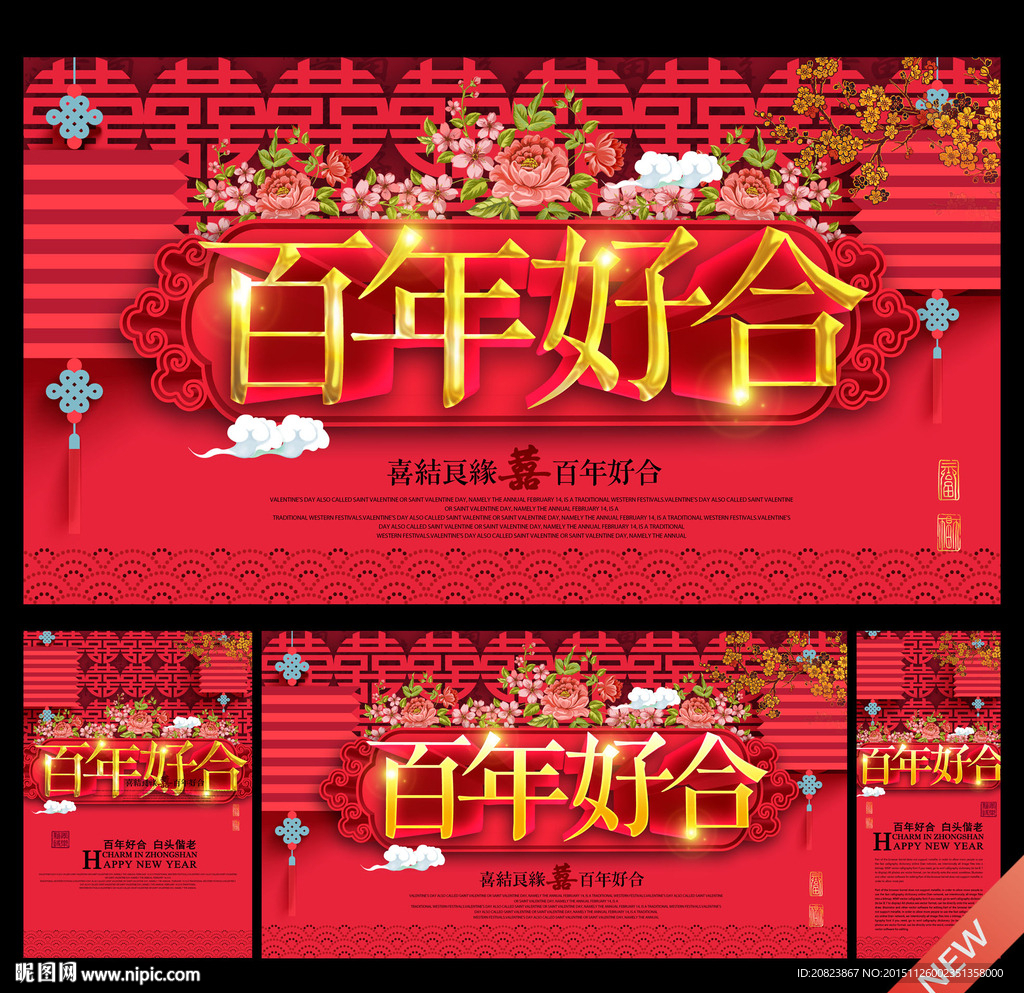 璀璨婚礼