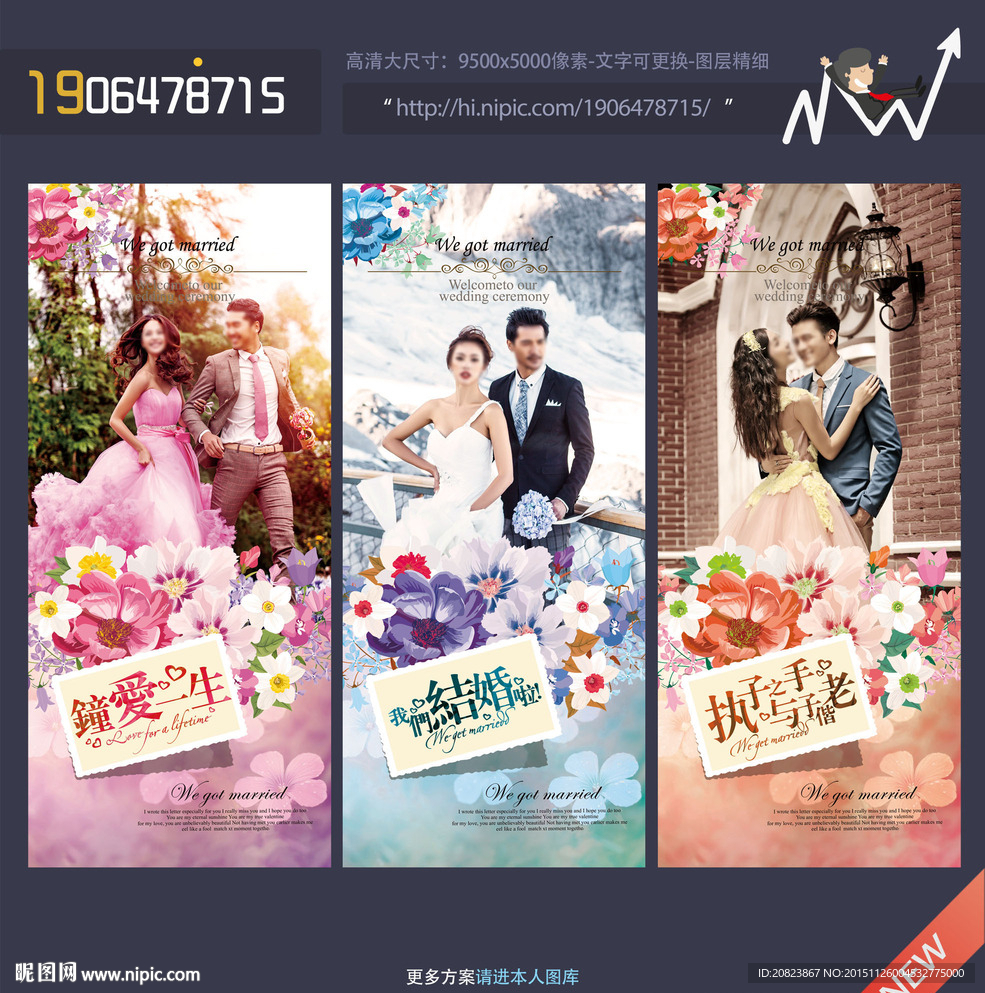 婚礼展架