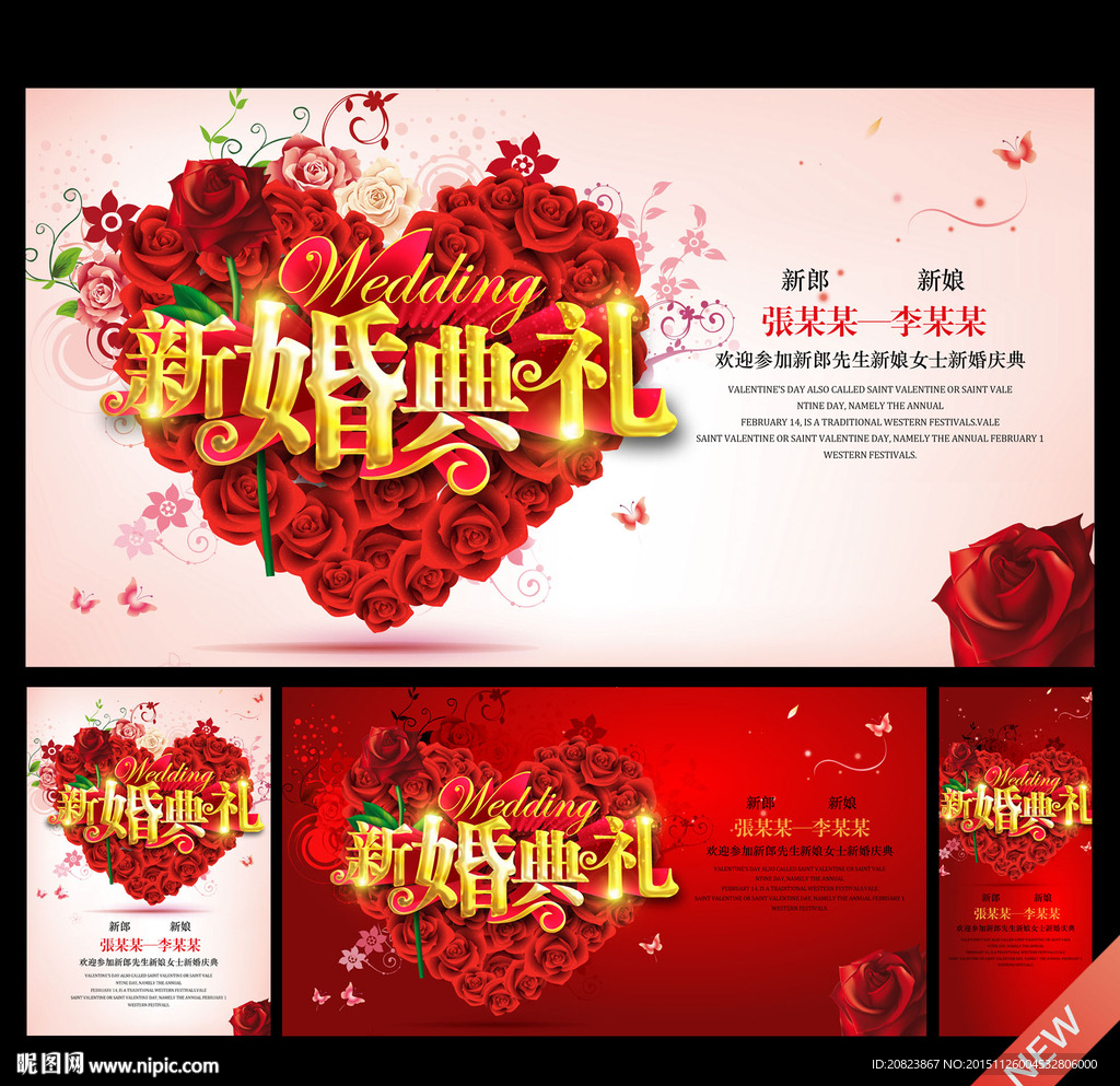 婚庆