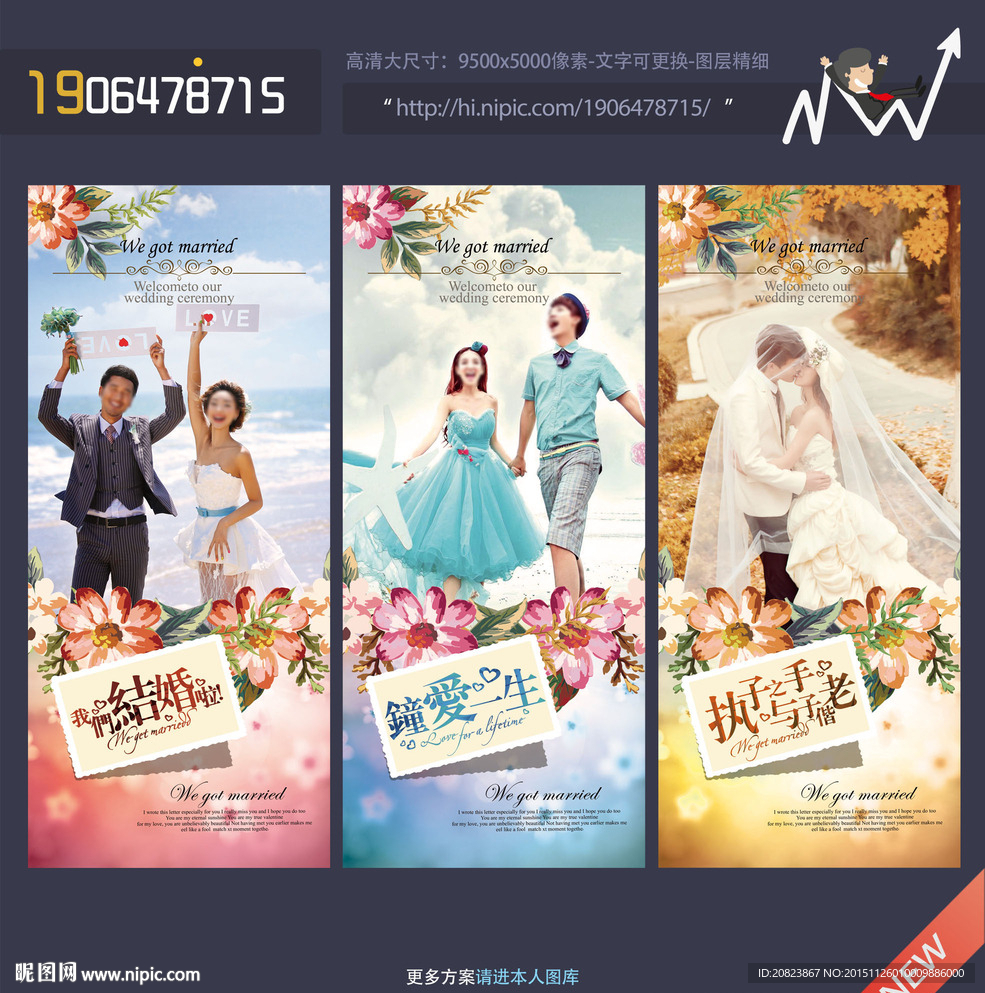 婚礼展架