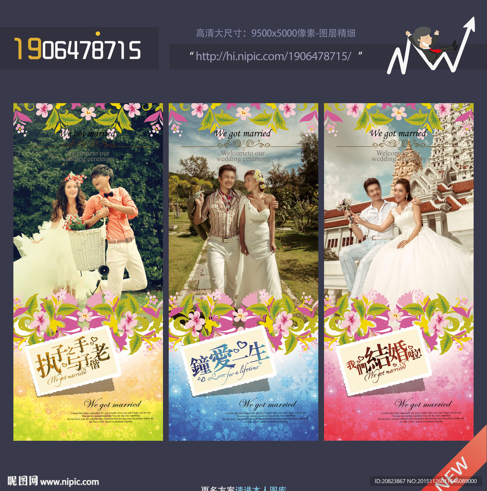 结婚展架
