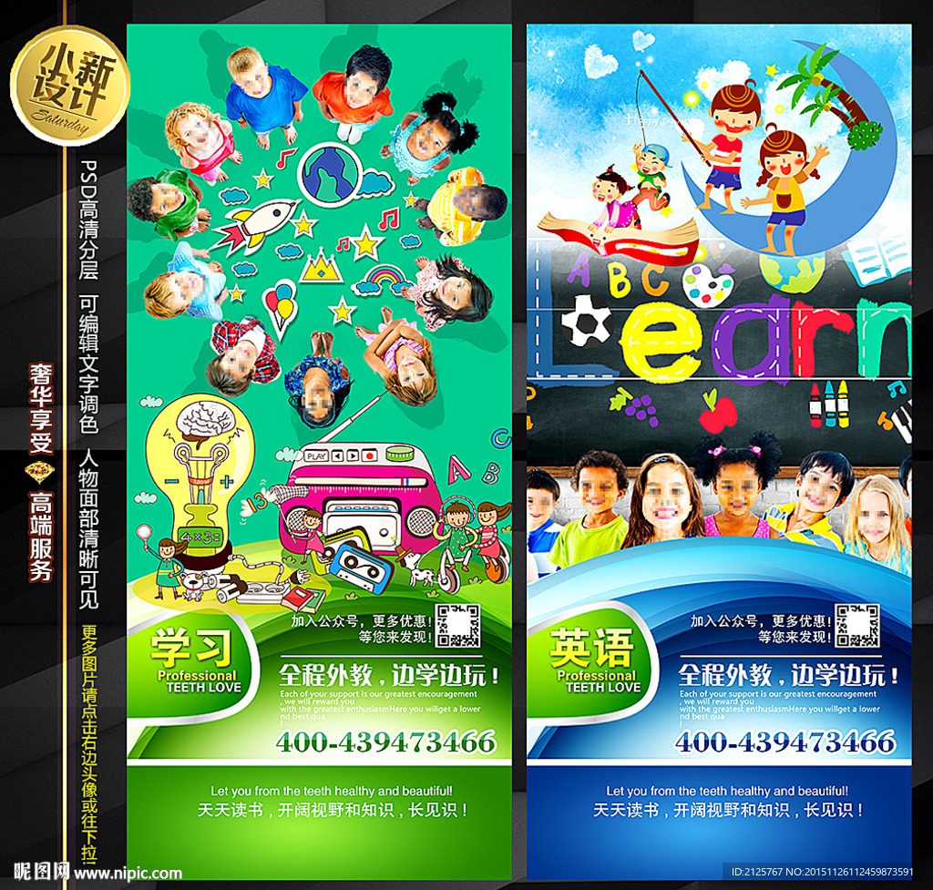英语培训 展架 易拉宝