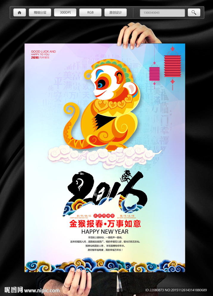 猴年图片