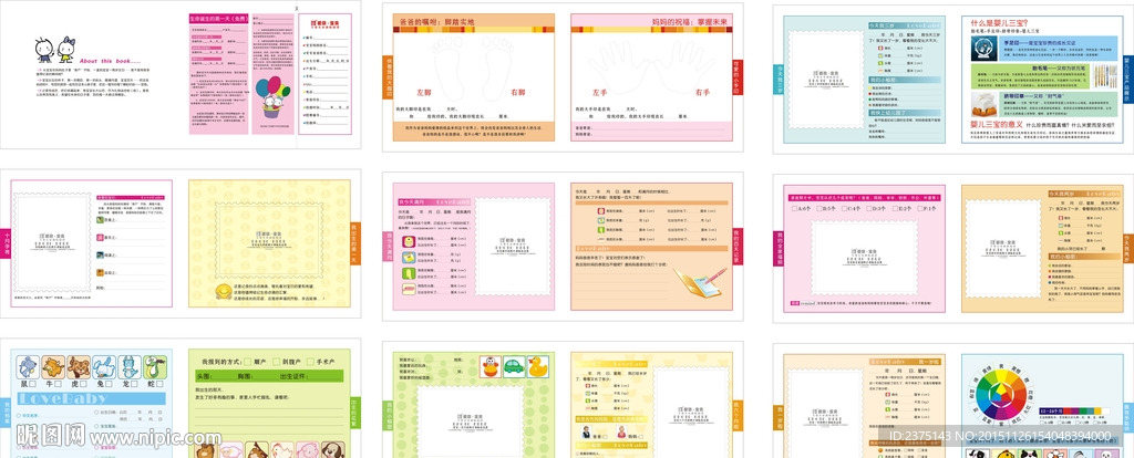 儿童摄影馆宝贝成长记录手册内文
