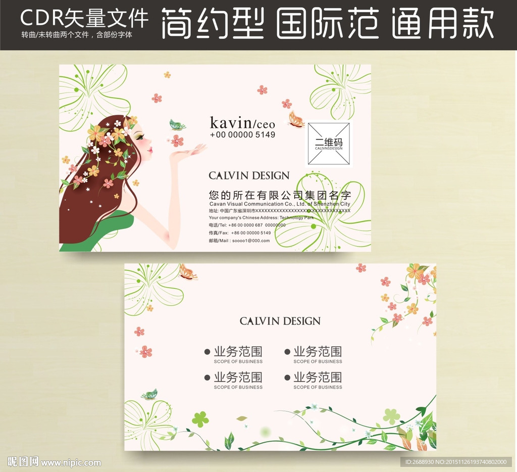 个性名片
