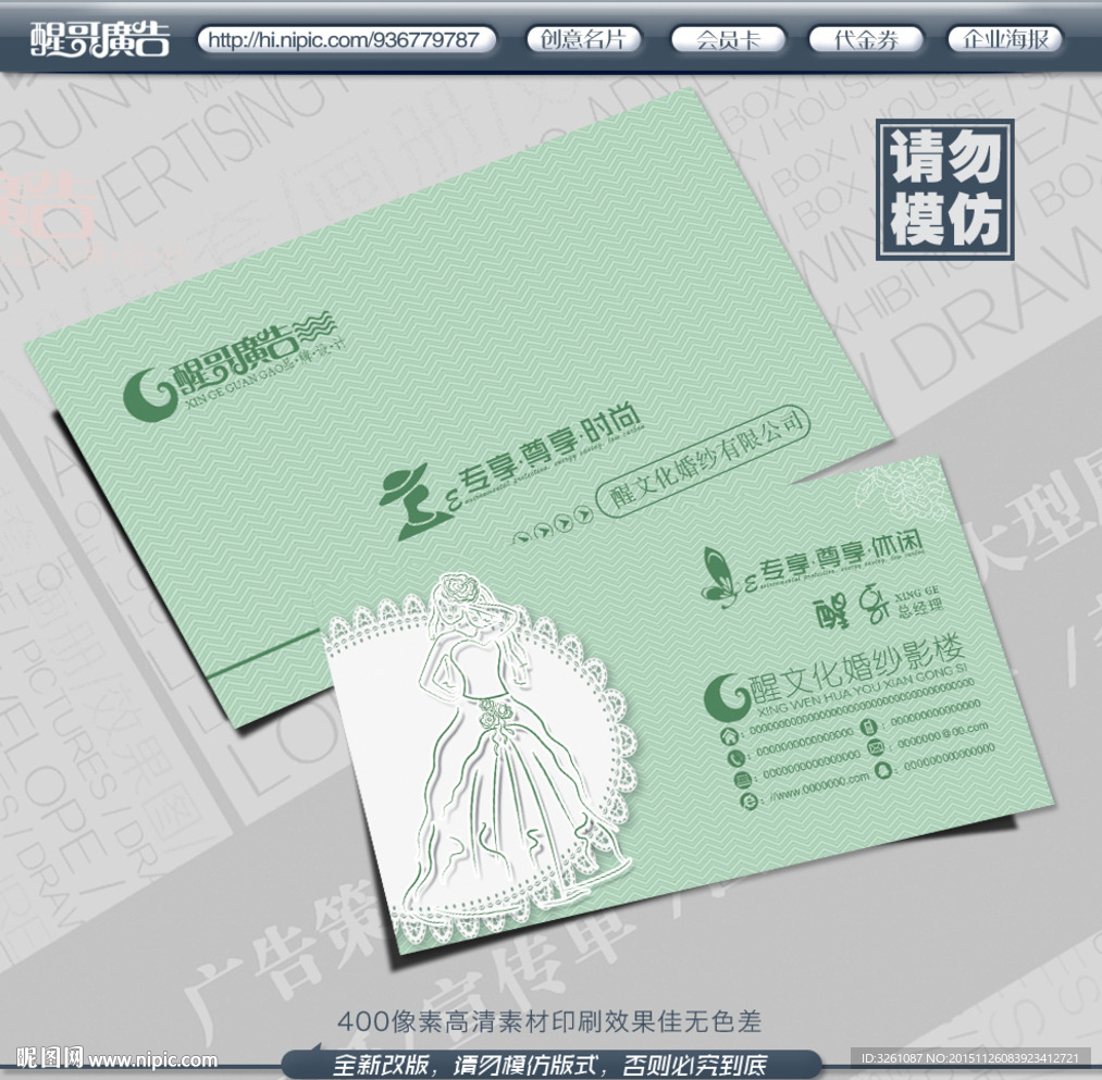 婚纱摄影名片