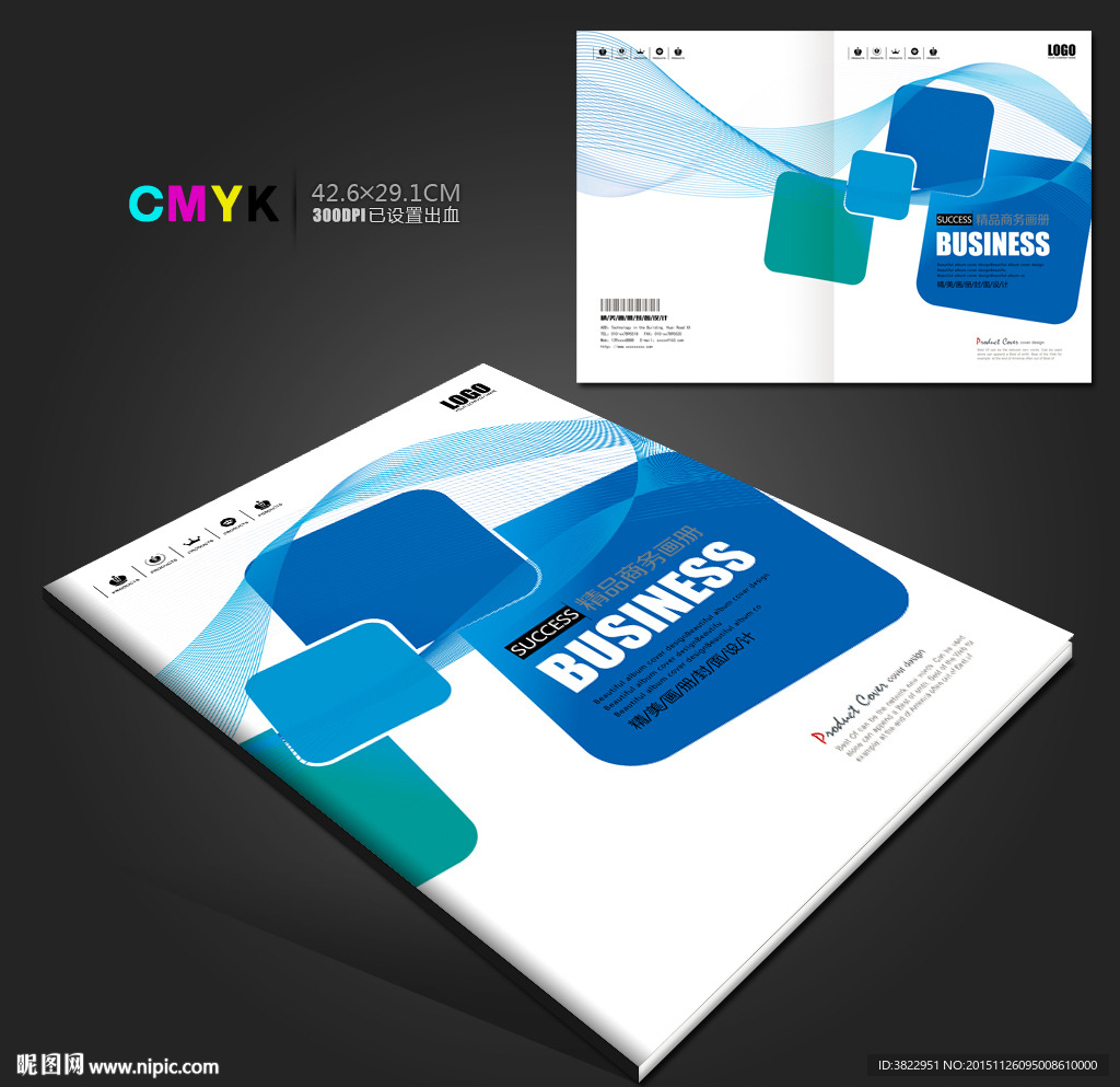 蓝色时尚创意企业画册封面