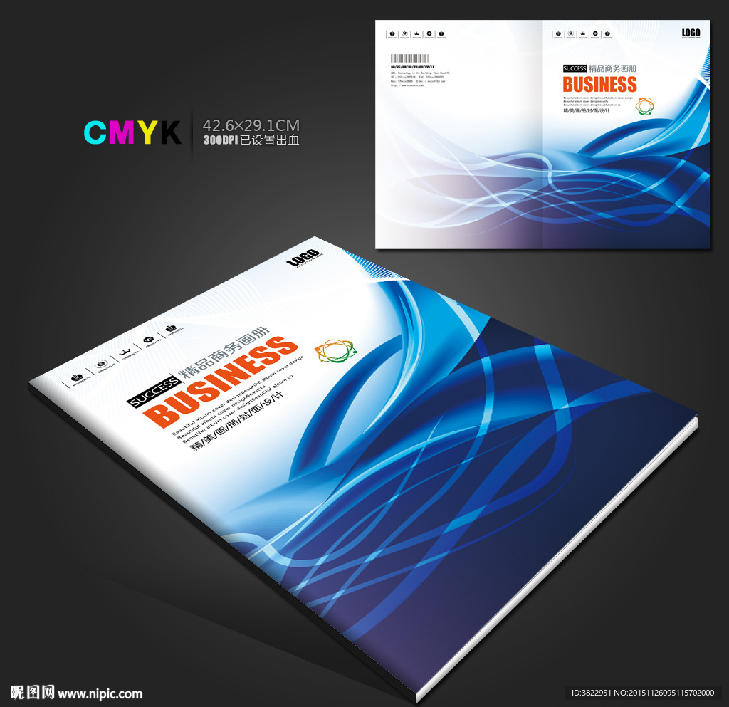 时尚蓝色科技画册封面