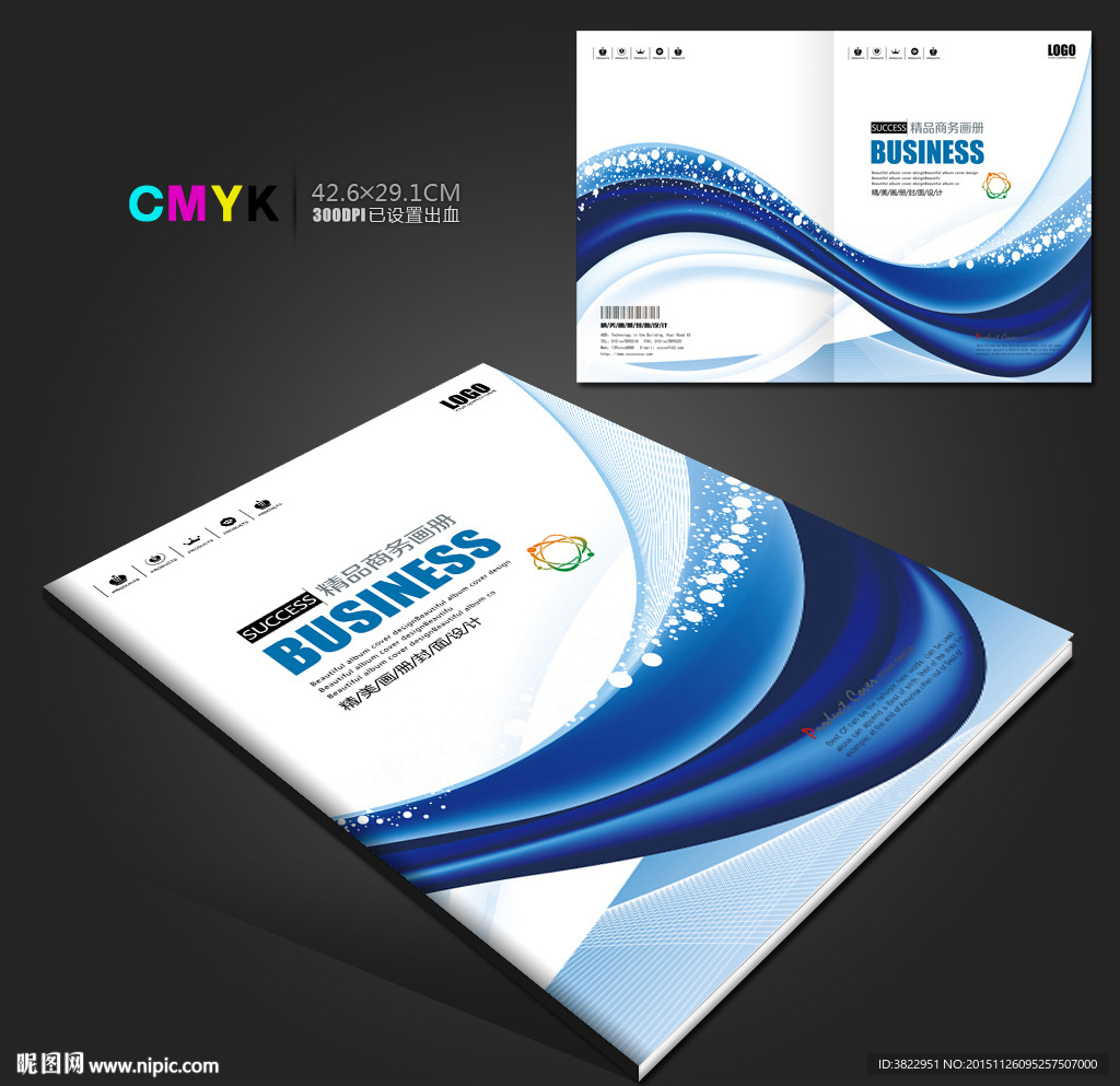 时尚蓝色动感波纹背景企业画册