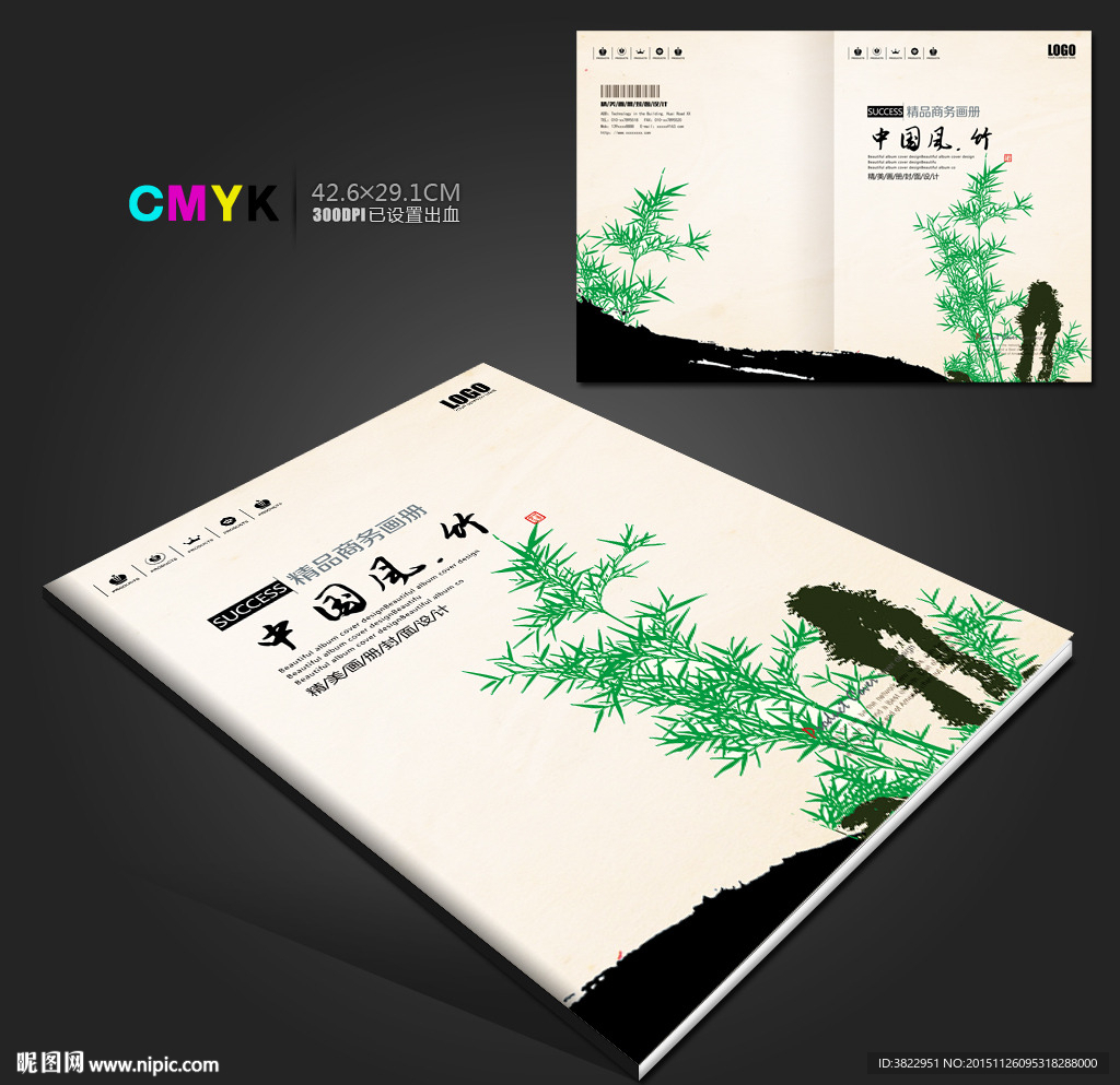 简约中国风传统文化画册封面