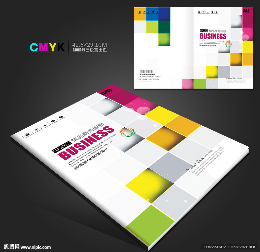 时尚彩色创意画册封面