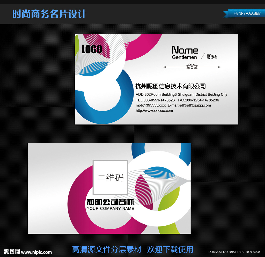 时尚创意个性名片