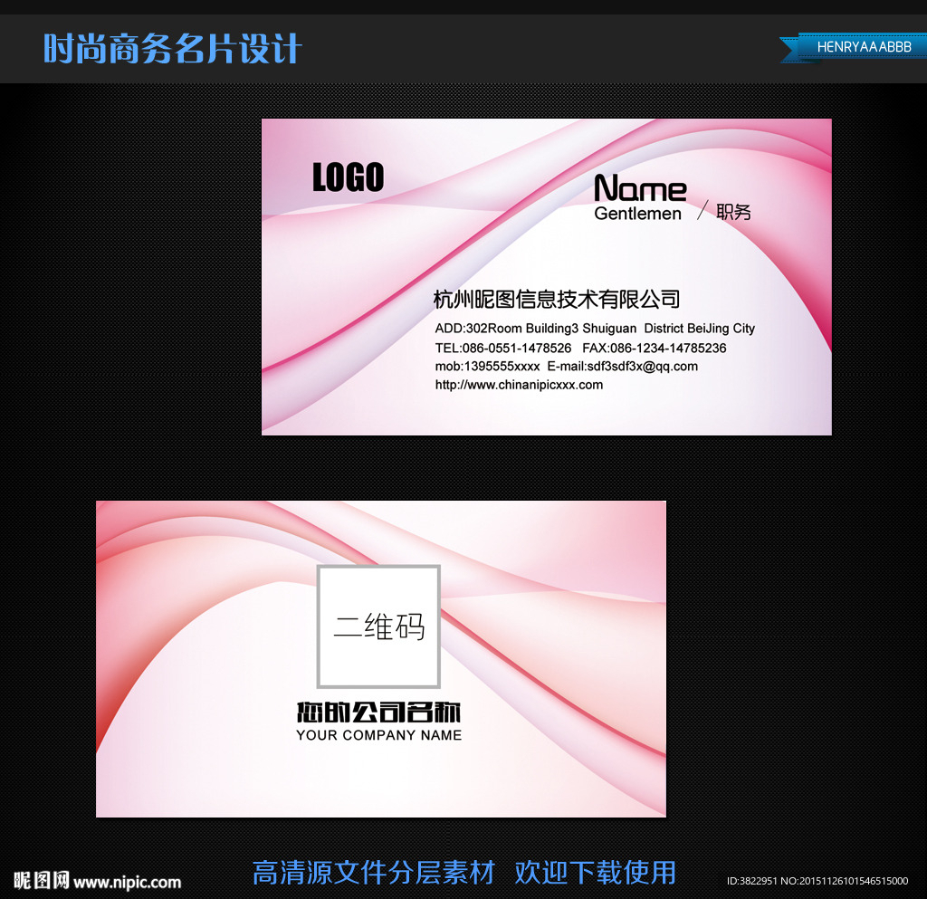 紫色唯美线条背景名片